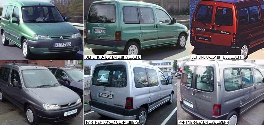 Citroen Berlingo